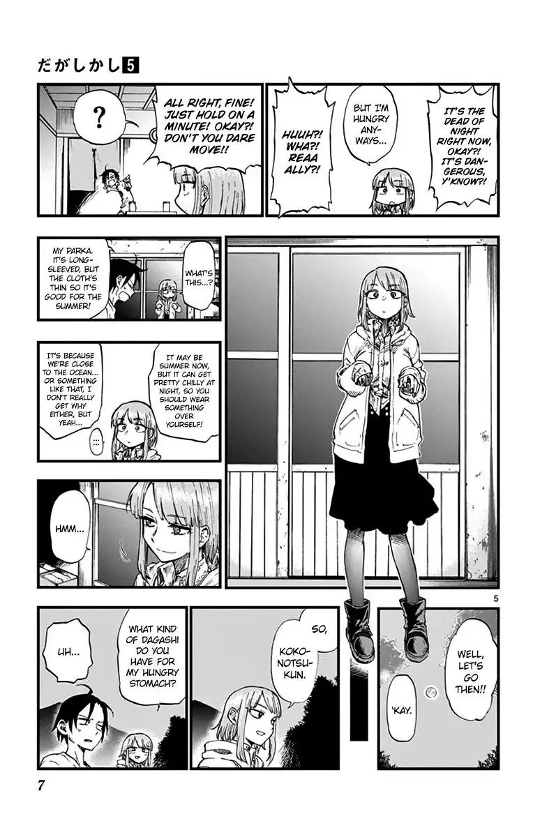 Dagashi Kashi Chapter 75 5